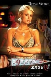 Рози Феллнер